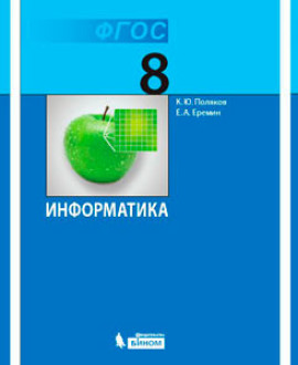 Информатика